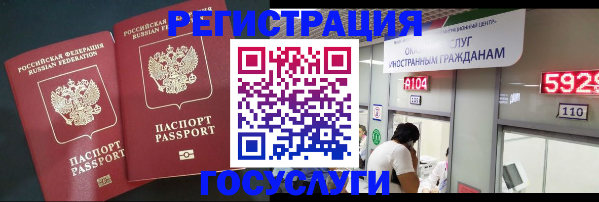 временная регистрация купить в Нефтекумске