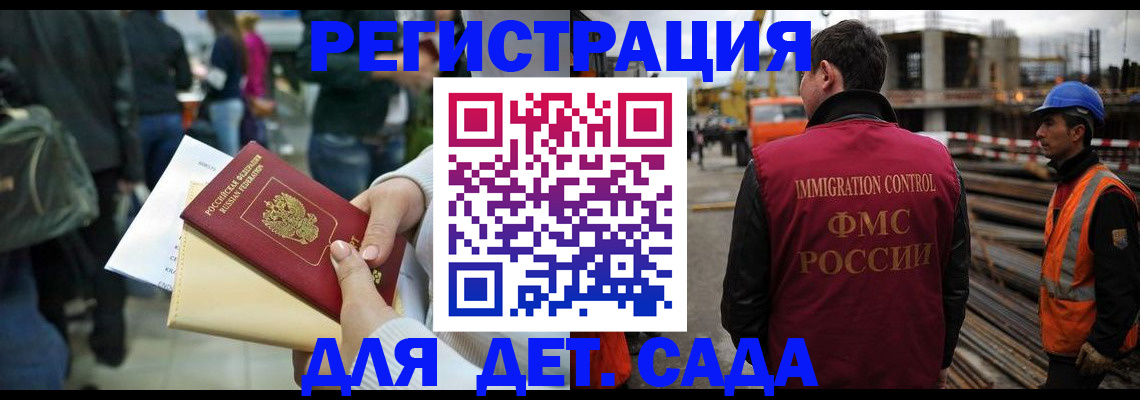 временная регистрация законно в Нефтекумске