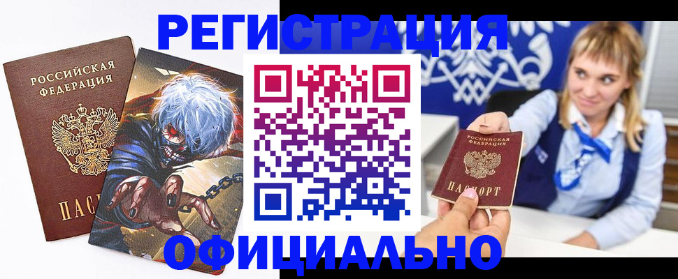 прописка в квартире в Нефтекумске