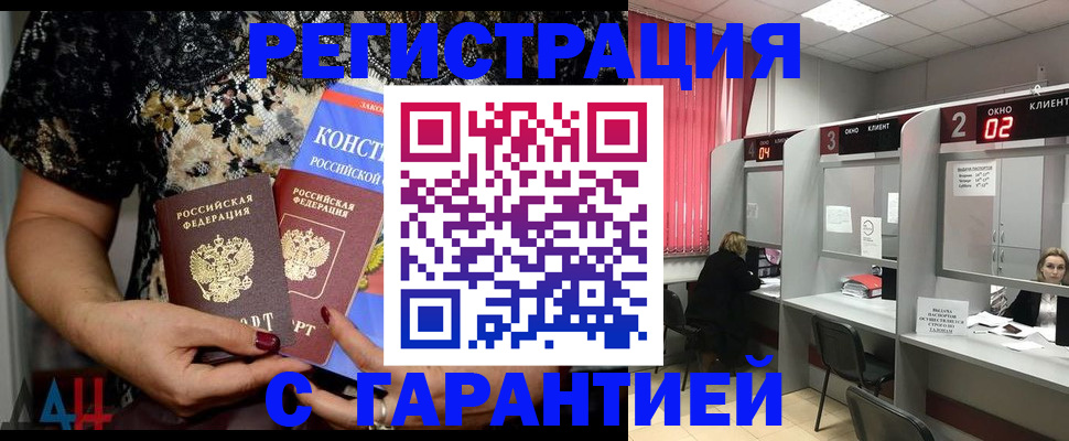 где прописаться в Нефтекумске
