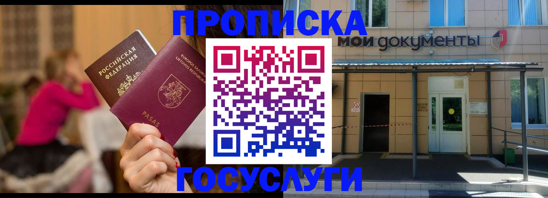 временная регистрация гарантия в Нефтекумске