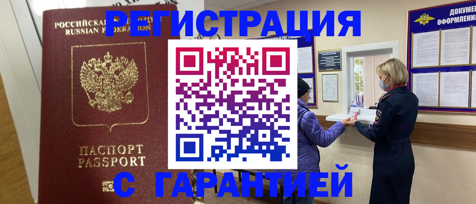 прописка поиск в Нефтекумске