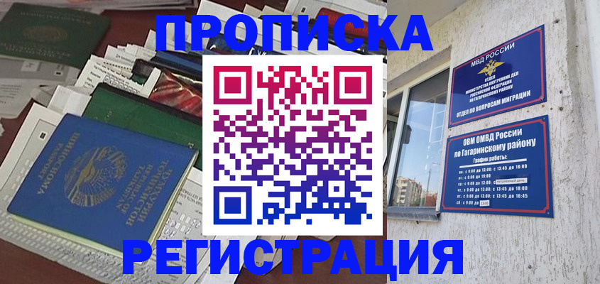 временная регистрация для школы в Нефтекумске