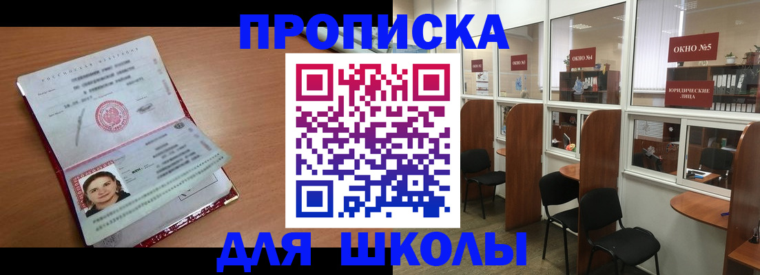 миграционный учет в Нефтекумске