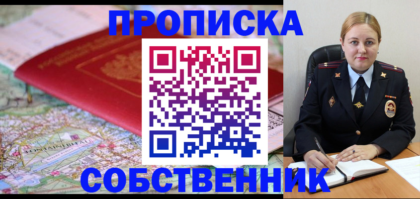 временная регистрация гарантия в Нефтекумске