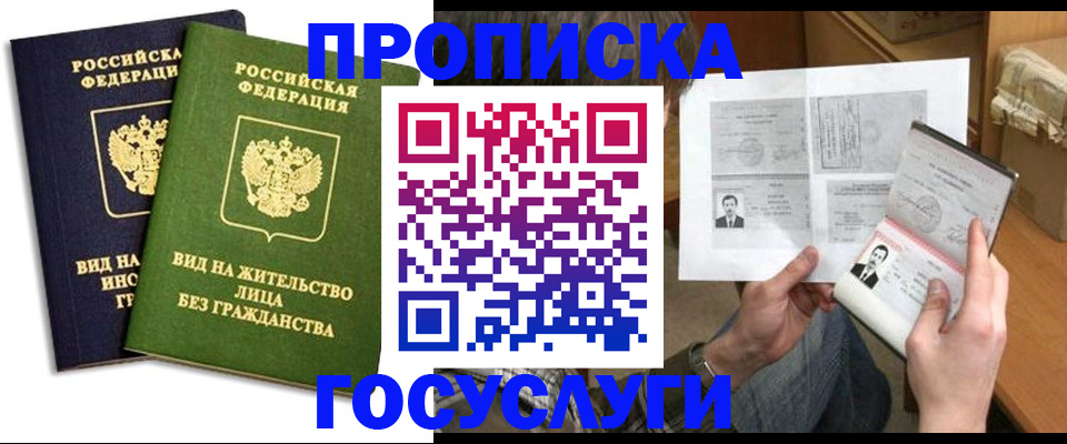 прописка паспорт в Нефтекумске