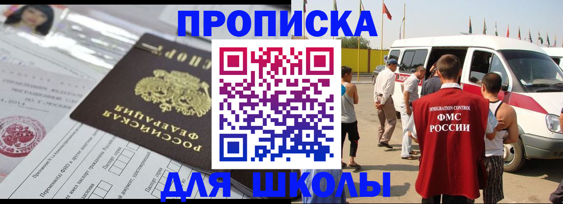 прописка поиск в Нефтекумске