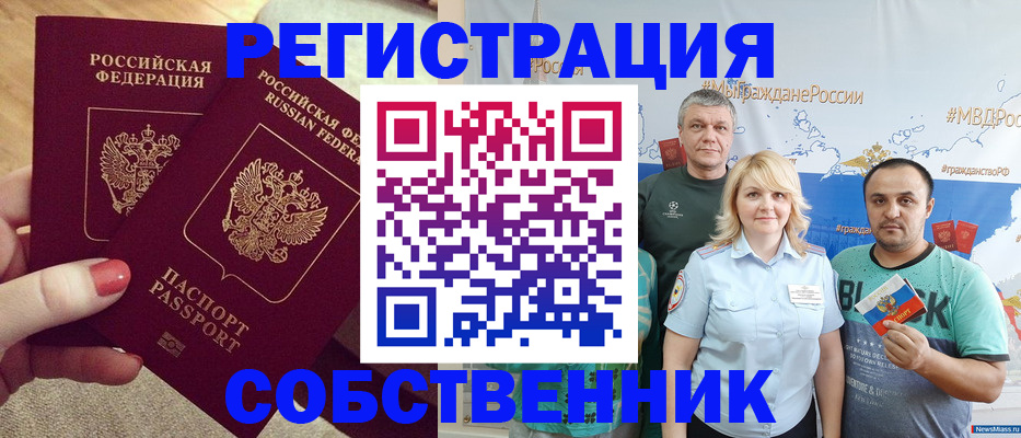 прописка ребенка в Нефтекумске
